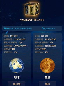 融合區(qū)塊鏈技術(shù)，打造可信任的“流浪星球”生態(tài)體系